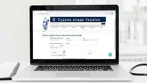 пошук справи по 124 статті